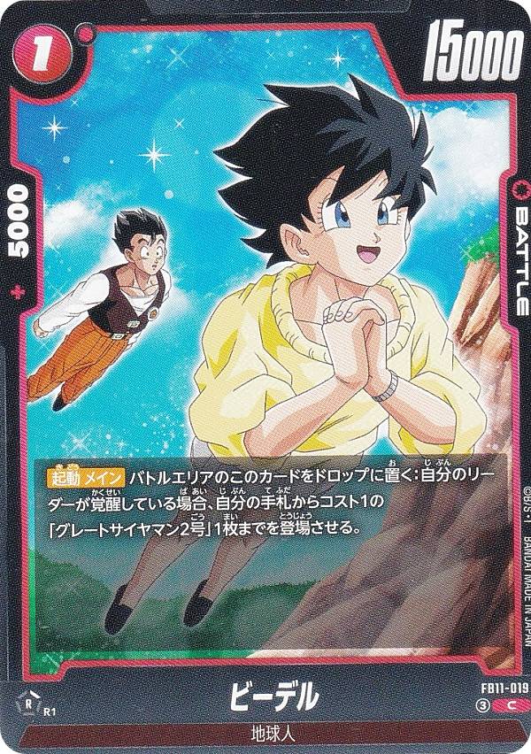 楽天市場】ドラゴンボール ビーデル（トレーディングカード・テレカ