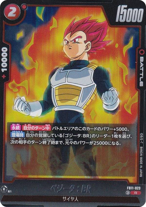 楽天市場】ベジータ カード ドラゴンボール レア（ホビー）の通販
