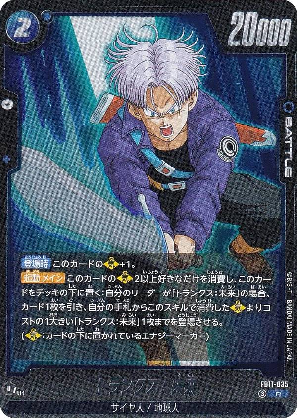 楽天市場】トランクス 未来 カード（関連作品ドラゴンボール）の通販