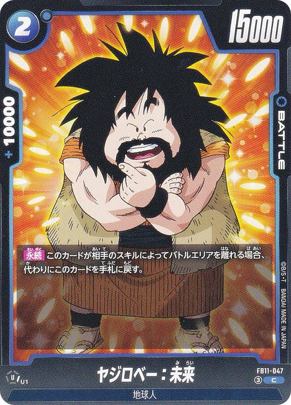 楽天市場】ヤジロベー ドラゴンボールの通販