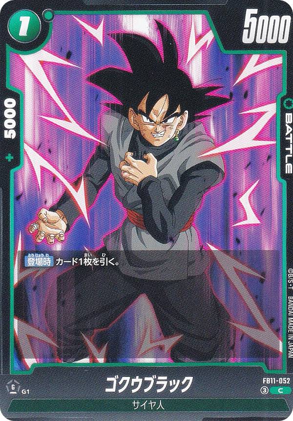 楽天市場】ドラゴンボール ゴクウブラックの通販