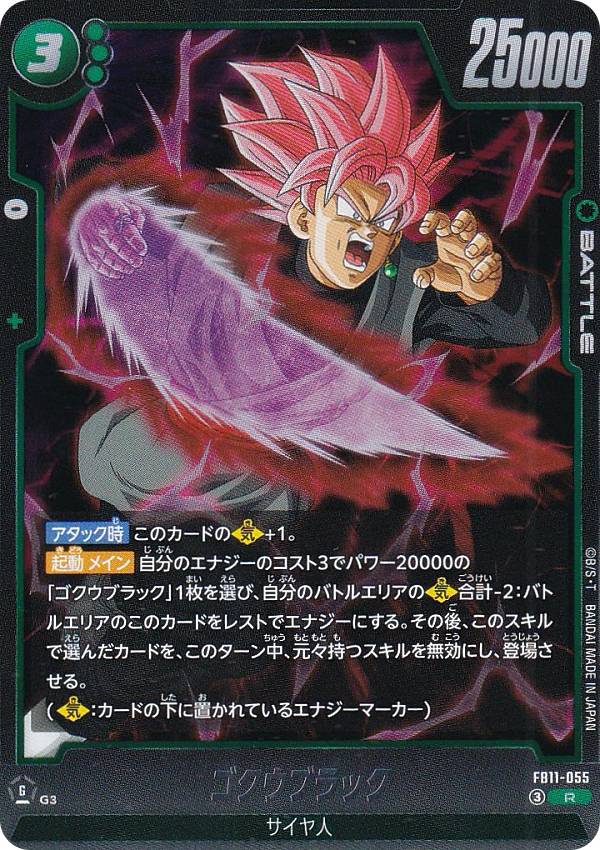 楽天市場】ドラゴンボール ゴクウブラックの通販