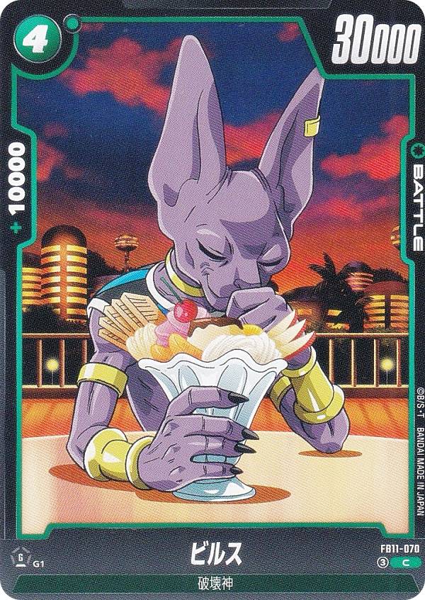 楽天市場】ビルス ドラゴンボール カードの通販