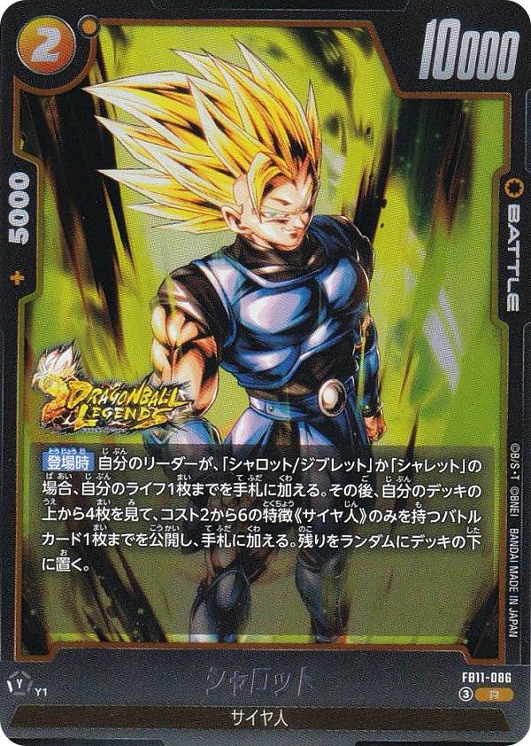 楽天市場】ドラゴンボール シャロット（ホビー）の通販