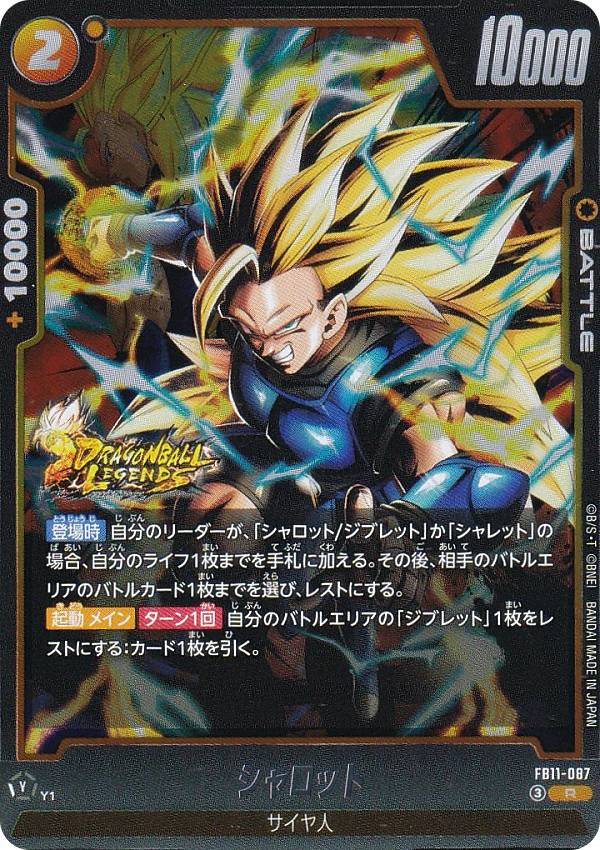 楽天市場】ドラゴンボール シャロット（ホビー）の通販