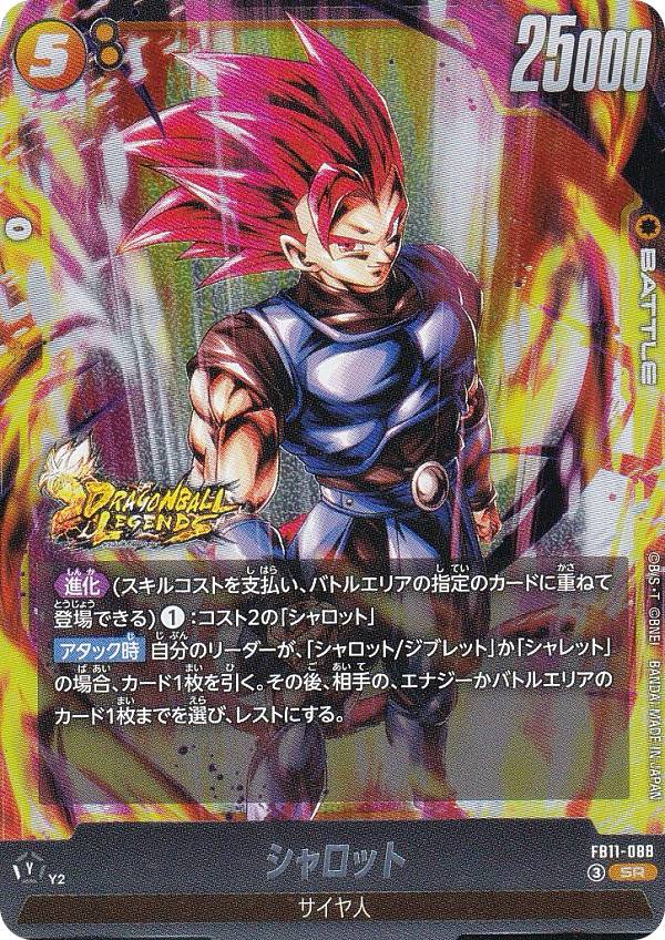 楽天市場】ドラゴンボール シャロット（ホビー）の通販