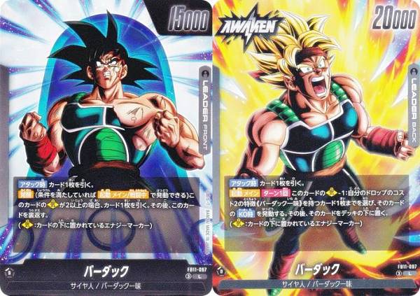 楽天市場】ドラゴンボール カード バーダックの通販
