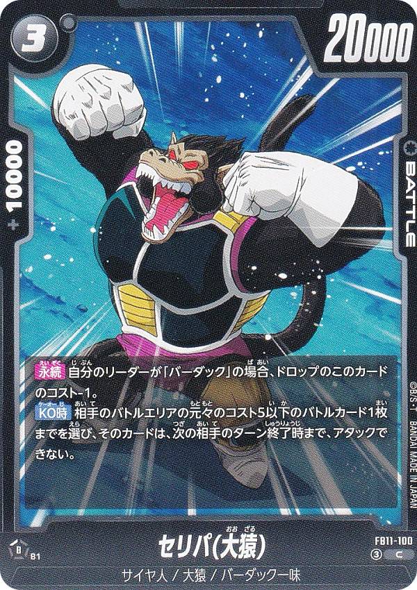 楽天市場】ドラゴンボール 100の通販