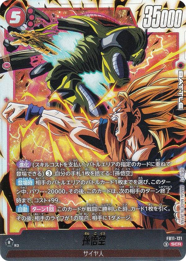 楽天市場】ドラゴンボール シークレット 悟空（トレーディングカード