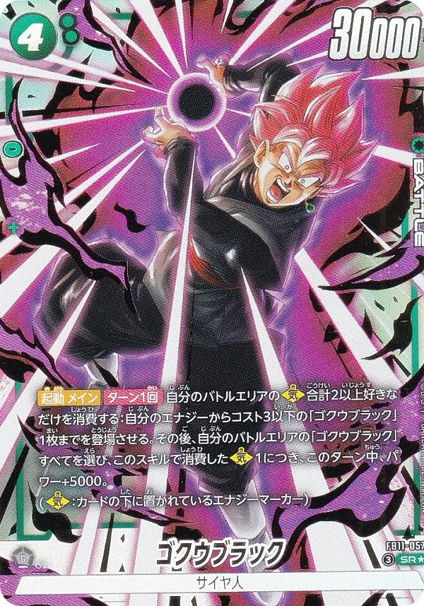 楽天市場】ドラゴンボールヒーローズ アルティメットレア ゴクウ