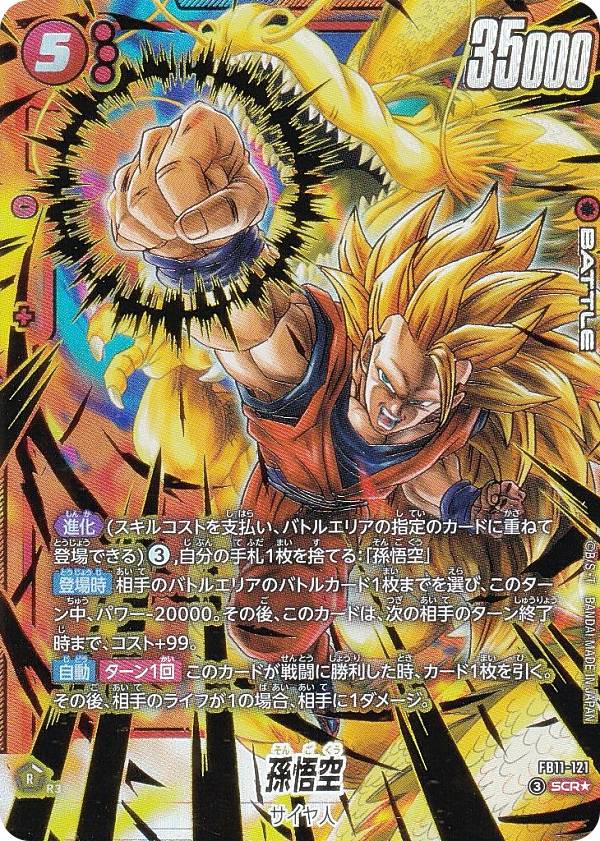 楽天市場】ドラゴンボール シークレット 悟空の通販