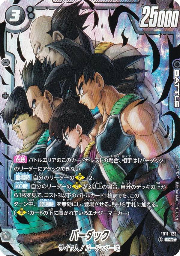 楽天市場】シークレット ドラゴンボールヒーローズ バーダックの通販