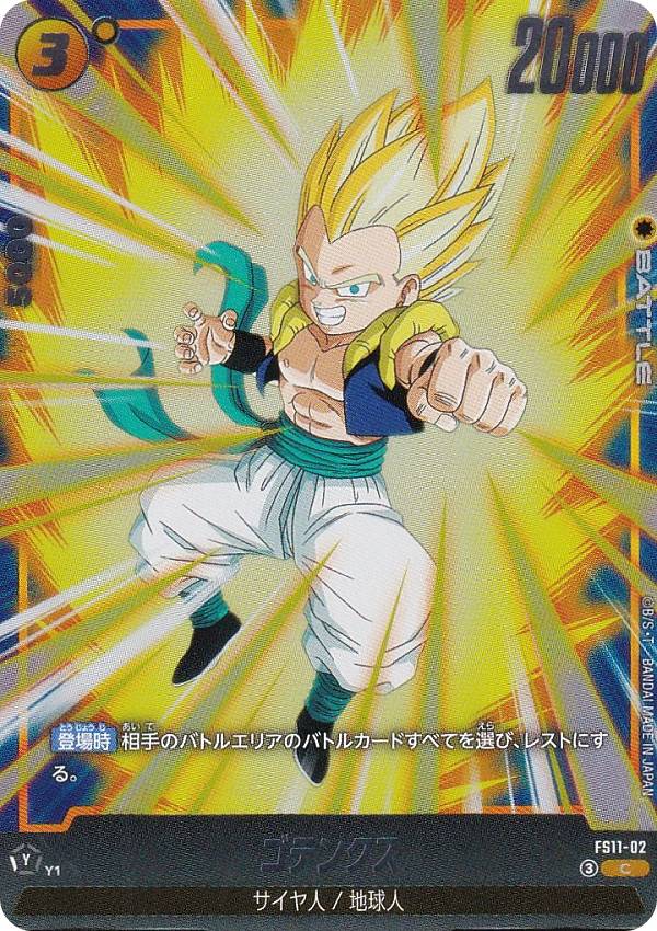 ゴテンクス 確認用 楽天市場】ドラゴンボール ゴテンクスの通販