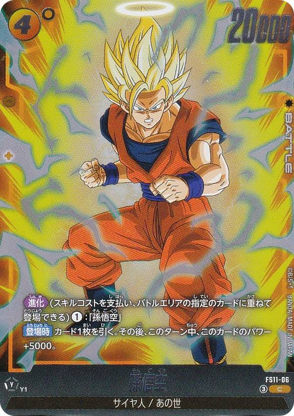 楽天市場】ドラゴンボールスーパーカードゲーム フュージョンワールド