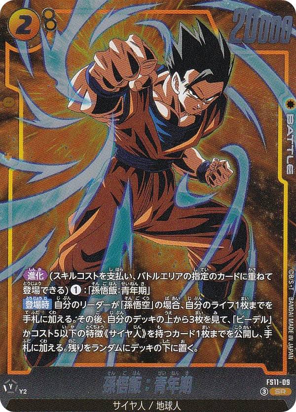 楽天市場】ドラゴンボールスーパーカードゲーム フュージョンワールド