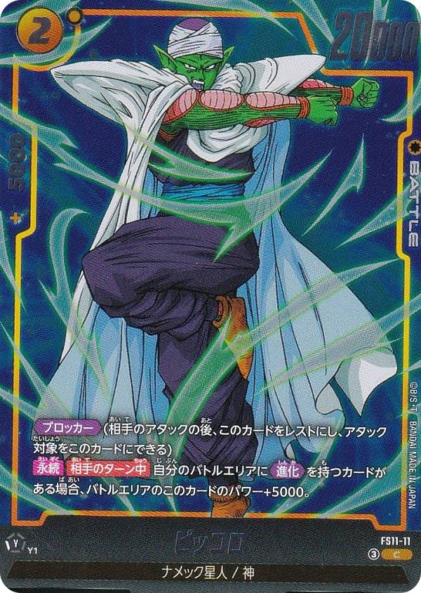楽天市場】ドラゴンボールスーパーカードゲーム フュージョンワールド