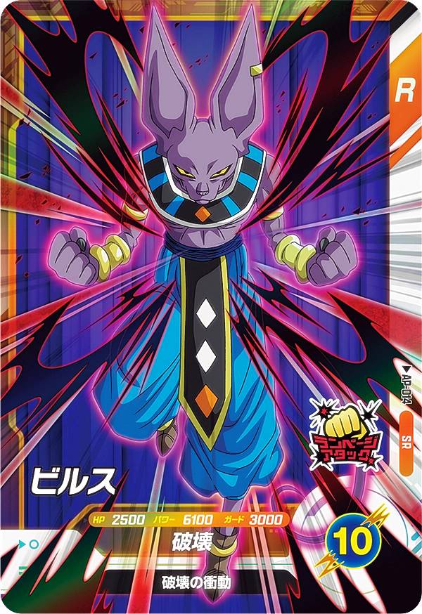 楽天市場】s．h．フィギュアーツ ドラゴンボール超 ビルスの通販