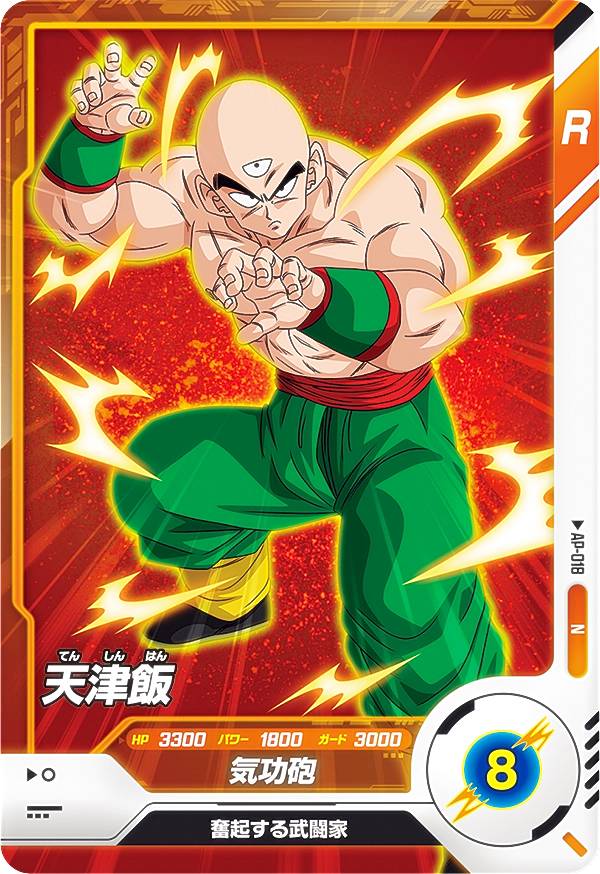 楽天市場】ドラゴンボール天津飯の通販 楽天市場】ドラゴンボール天津飯の通販