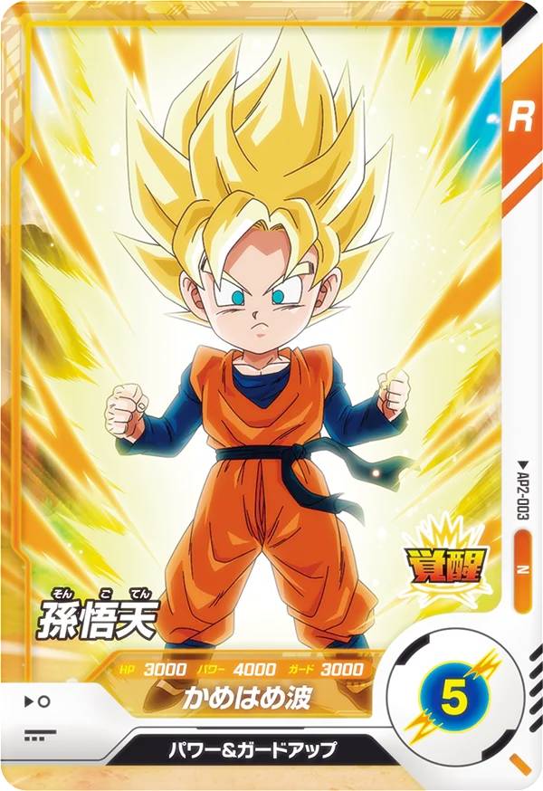 ドラゴンボールスーパーダイバーズ AP2-003 孫悟天 (N ノーマル) アドバンスパック2