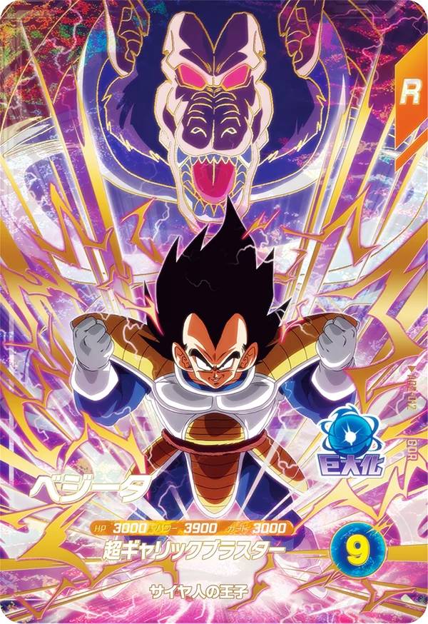 ドラゴンボール　ダイバーズ　GDR ドラゴンボールスーパーダイバーズ EX4-002 孫悟空DA gdr - メルカリ