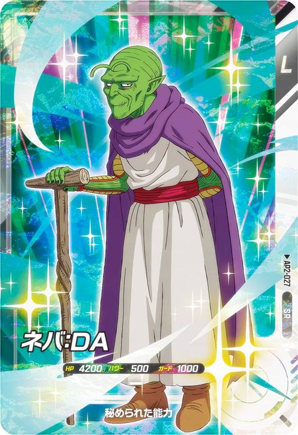 楽天市場】ドラゴンボールスーパーダイバーズ アドバンスパック2