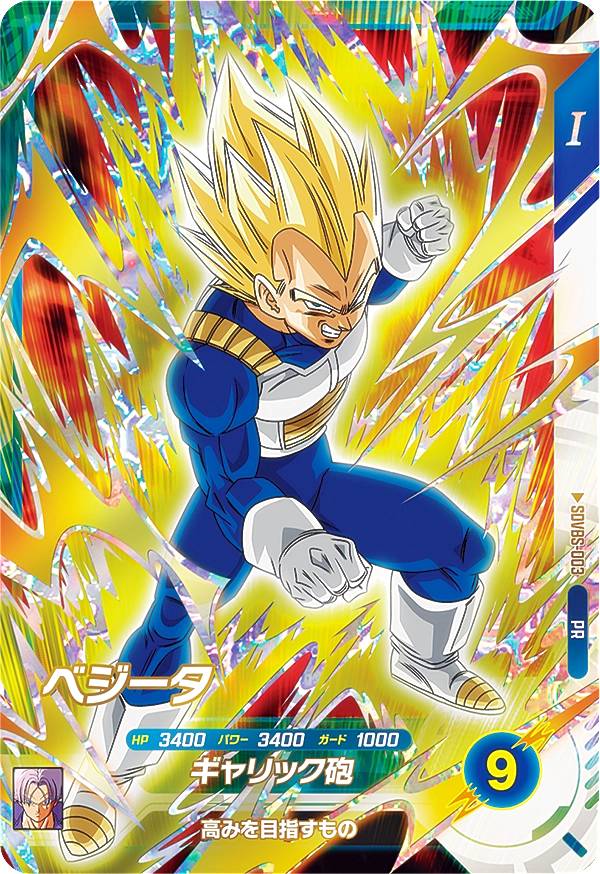 アテッサ新作モデル 楽天市場】ドラゴンボールヒーローズベジータの通販 ドラゴンボールカード