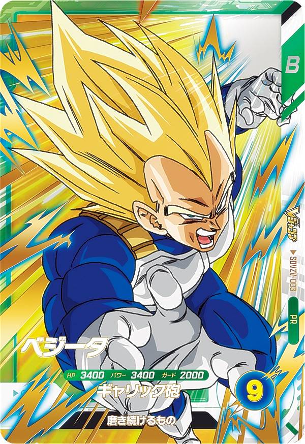 楽天市場】ドラゴンボールダイバーズベジータの通販