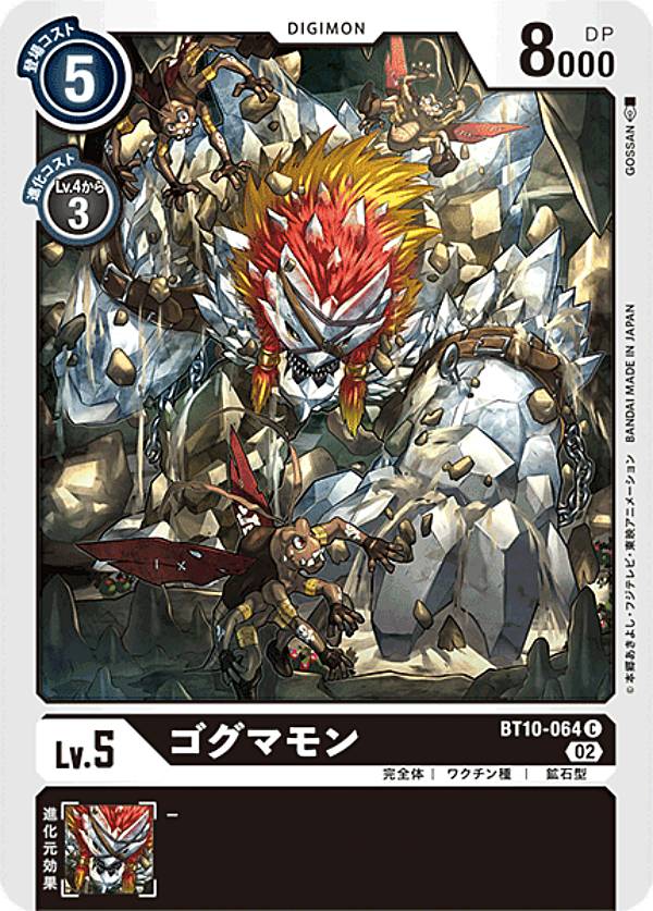 Rakuten - デジモンカードゲーム BT10-064 ゴグマモン (C コモン) ブースター クロスエンカウンター (BT-10)
