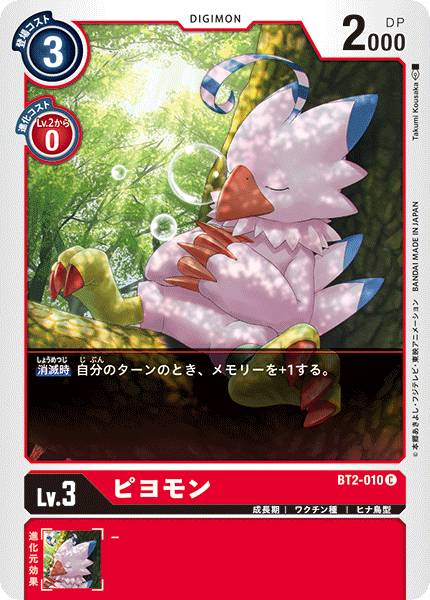 �ǥ���󥫡��ɥ����� BT2-010 �ԥ��� (C �����) �֡������� ULTIMATE POWER (BT-02)