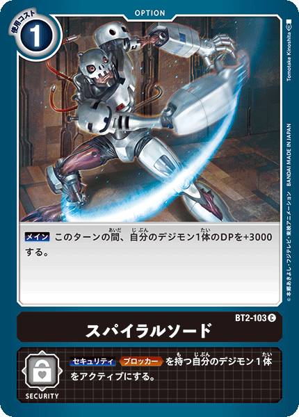 ǥ󥫡ɥ BT2-103 ѥ륽 (C ) ֡ ULTIMATE POWER (BT-02)