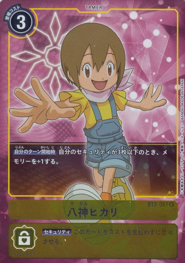 【パラレル】デジモンカードゲーム BT2-087 八神ヒカリ (R レア) ブースター ULTIMATE POWER (BT-02)