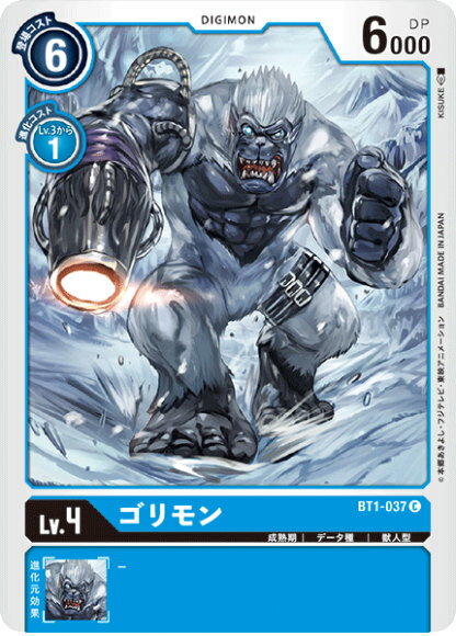 �ǥ���󥫡��ɥ����� BT1-037 ������ (C �����) �֡������� NEW EVOLUTION (BT-01)