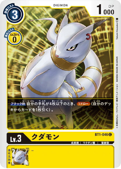 �ǥ���󥫡��ɥ����� BT1-046 ������� (C �����) �֡������� NEW EVOLUTION (BT-01)