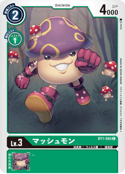 デジモンカードゲーム BT1-065 マッシュモン (C コモン) ブースター NEW EVOLUTION (BT-01)