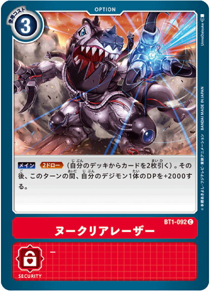 デジモンカードゲーム BT1-092 ヌークリアレーザー (C コモン) ブースター NEW EVOLUTION (BT-01)
