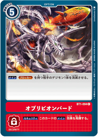 �ǥ���󥫡��ɥ����� BT1-094 ���֥�ӥ���С��� (C �����) �֡������� NEW EVOLUTION (BT-01)