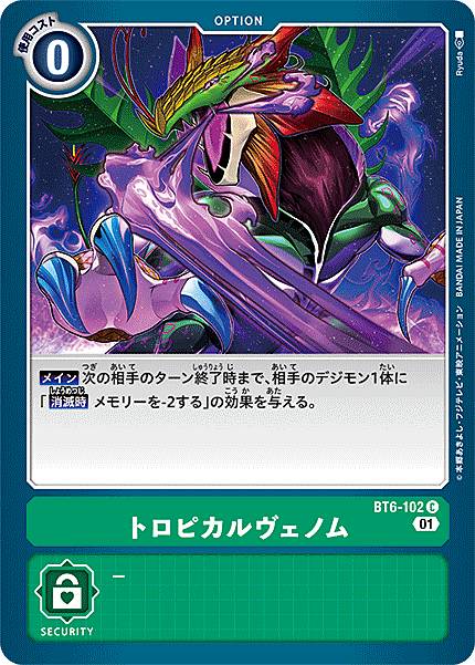 �ǥ���󥫡��ɥ����� BT6-102 �ȥ��ԥ�������Υ� (C �����) �֡������� ���֥��������� (BT-06)