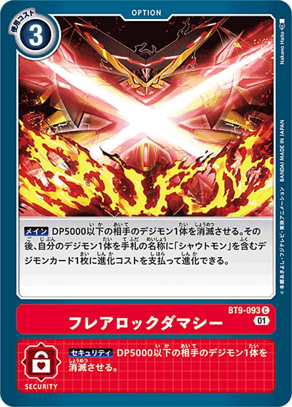 �ǥ���󥫡��ɥ����� BT9-093 �ե쥢���å����ޥ��� (C �����) �֡������� X�쥳���� (BT-09)