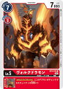 デジモンカードゲーム ST11/BT4-015 ヴォルクドラモン (C コモン) スタートデッキ スペシャルエントリーセット (ST-11)