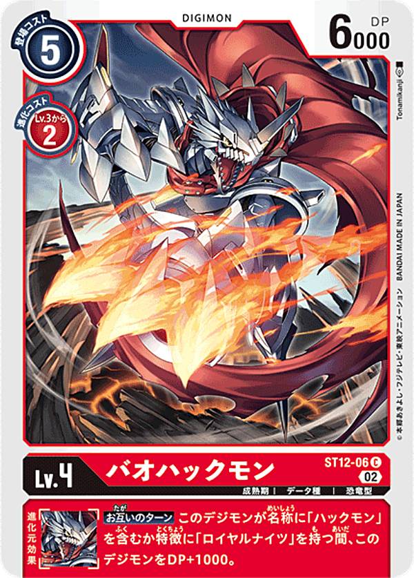 ǥ󥫡ɥ ST12-06 Хϥå (C ) ȥǥå  (ST-12)