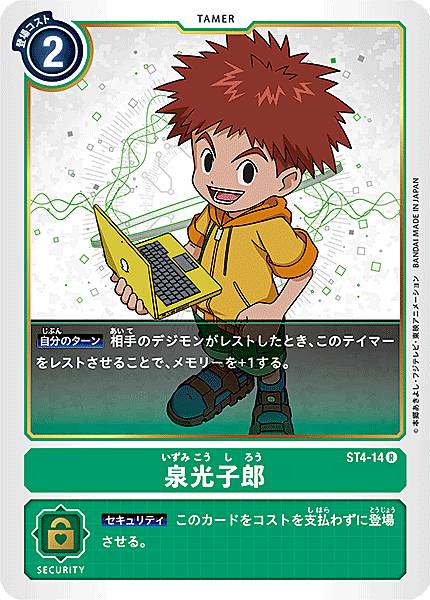 �ǥ���󥫡��ɥ����� ST4-14 ������Ϻ (R �쥢) �������ȥǥå� �������꡼�� (ST-4)