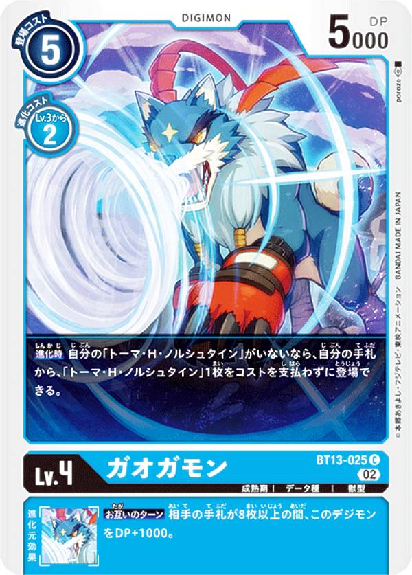 ǥ󥫡ɥ BT13-025  (C ) ֡ѥå VSʥ (BT-13)