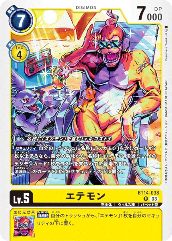 デジモンカードゲーム BT14-038 エテモン (R レア) ブースターパック BLAST ACE (BT-14)