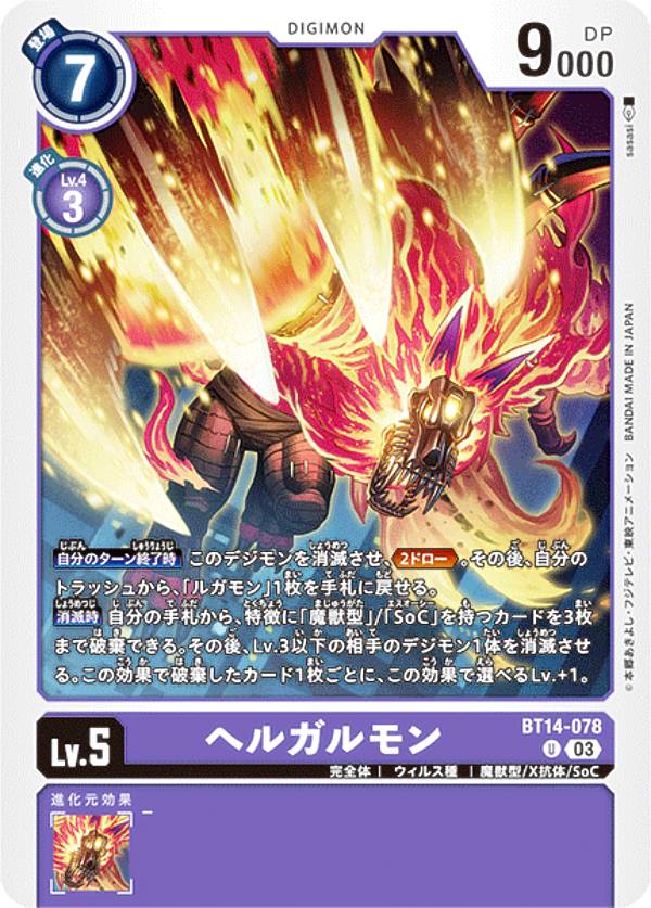 楽天市場】デジモンカード ベルスターモンの通販