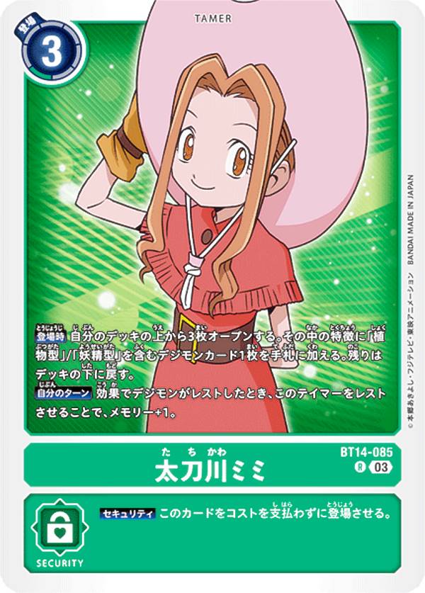 楽天市場】太刀川ミミの通販