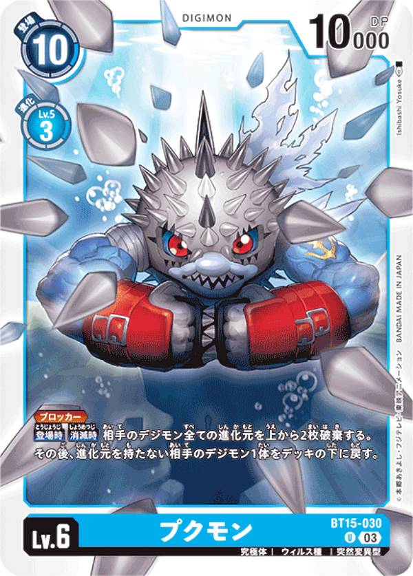 �ǥ���󥫡��ɥ����� BT15-030 �ץ���� (U ���󥳥��) �֡��������ѥå� ���������ɡ����ݥ���ץ� (BT-15)