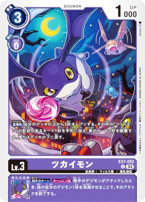 �ǥ���󥫡��ɥ����� EX7-052 �ĥ������ (C �����) �������ȥ�֡������� �ǥ�����٥쥤���� (EX-07)