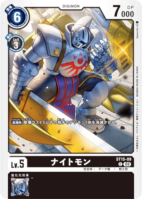 �ǥ���󥫡��ɥ����� ST15-09 �ʥ��ȥ�� (C �����) �������ȥǥå� ͦ������ε (ST-15)