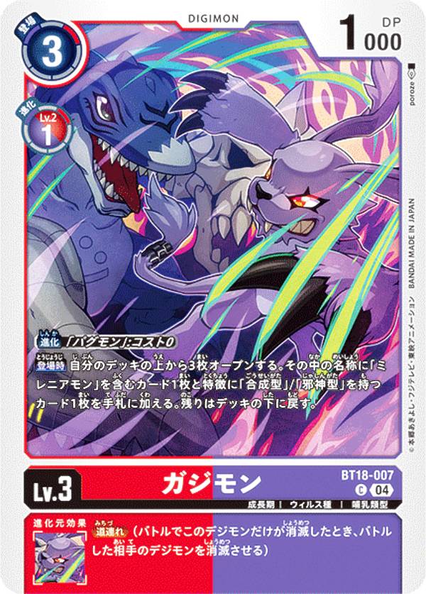 �ǥ���󥫡��ɥ����� BT18-007 ������� (C �����) �֡��������ѥå� ������ȥ��������� (BT-18)