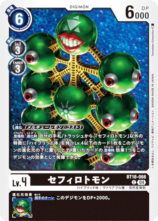 �ǥ���󥫡��ɥ����� BT18-066 ���ե����ȥ�� (C �����) �֡��������ѥå� ������ȥ��������� (BT-18)